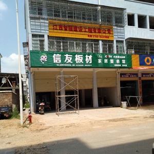 吉安店