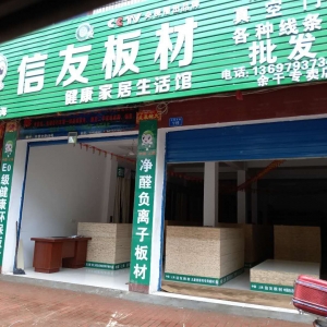 余干專賣店